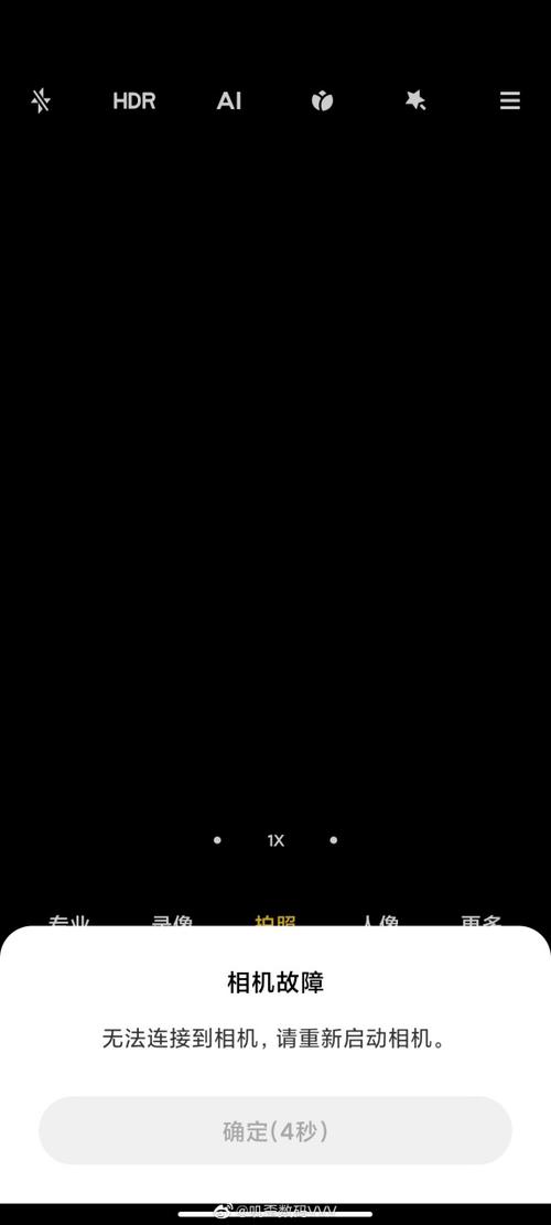 小米手机打开相机死机