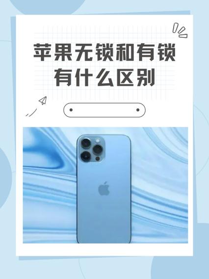 苹果手机无锁是什么意思游戏截图