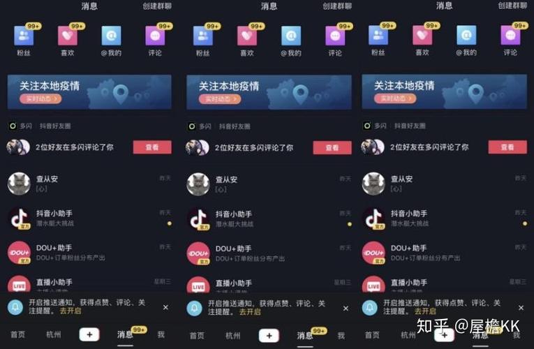 抖音限制推送怎么办