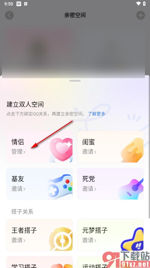 怎么屏蔽情侣空间