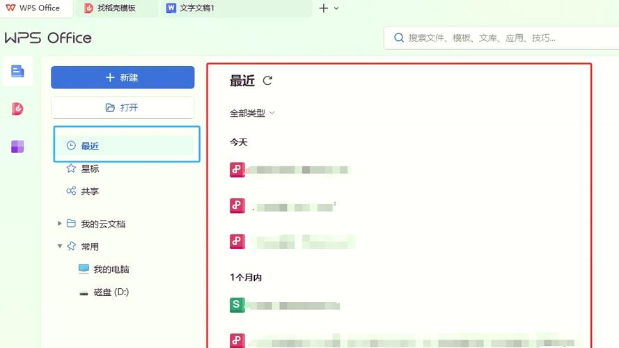 最近打开怎么关