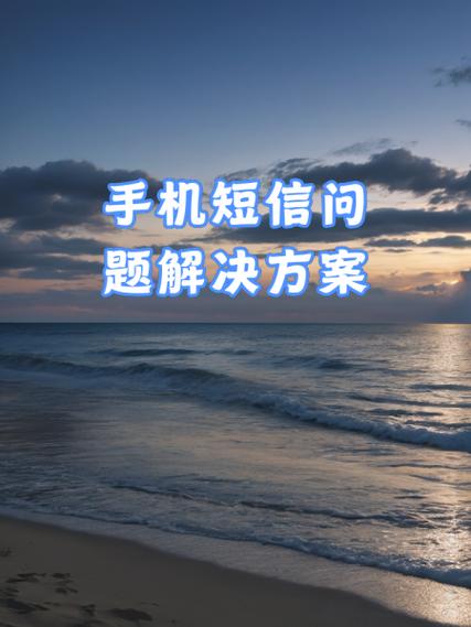 苹果短信接收不到特效