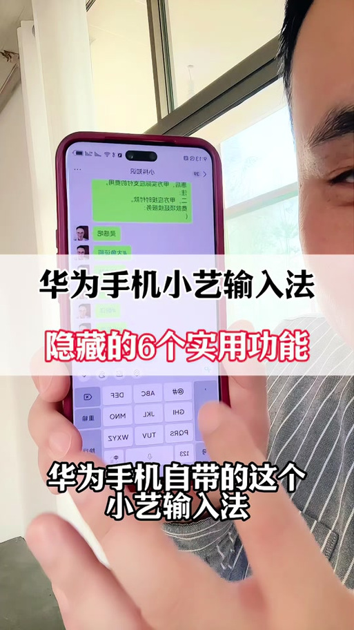 华为mate20输入法在哪里设置