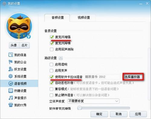 手机yy怎么调混响