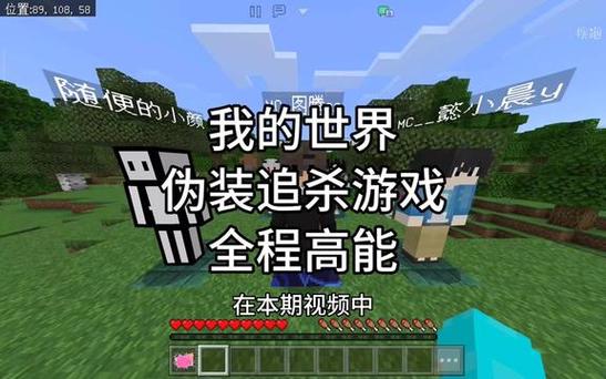 奶油MC猎人游戏!