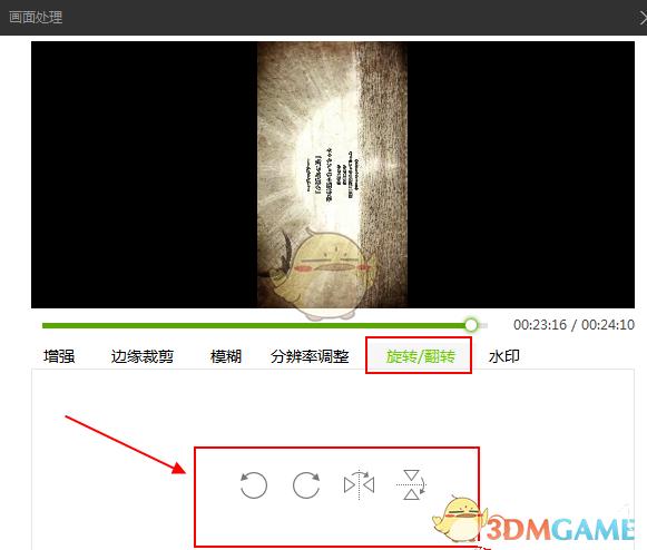 爱普生ch-tw7000如何画面翻转