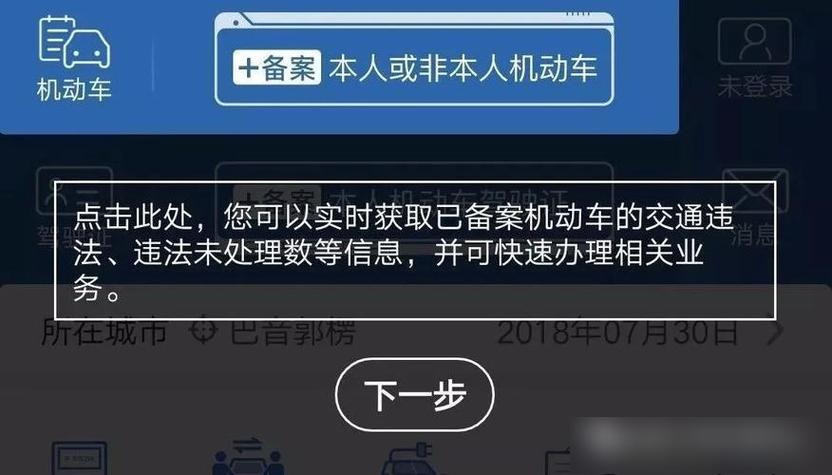 车辆解绑后多久后可以再绑定缩略图