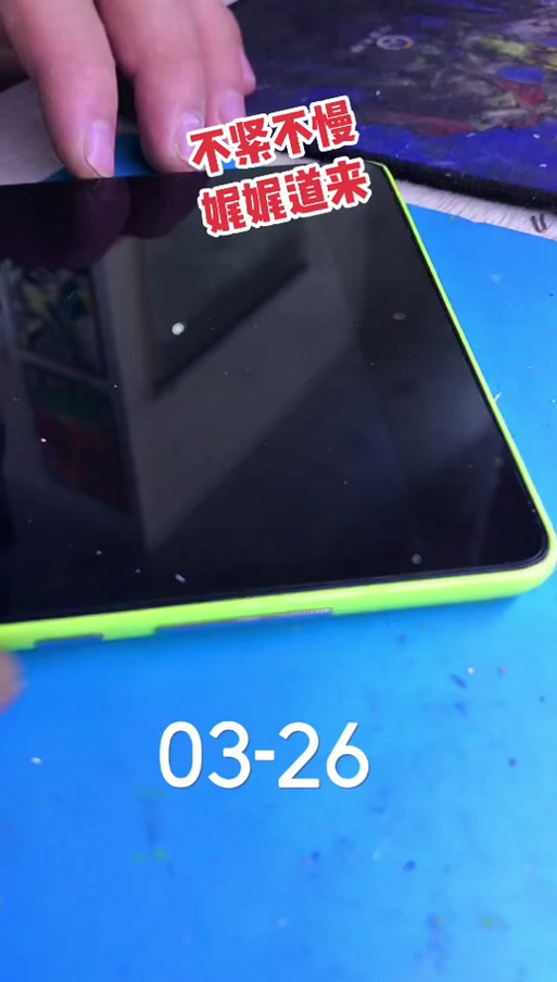 小米平板运行慢如何处理截图