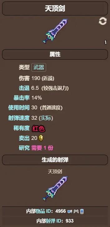 天顶剑的种子获取方法
