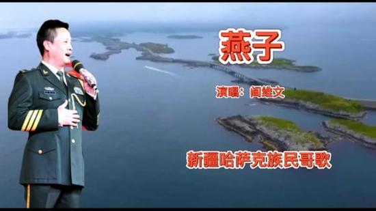 歌曲燕子原唱视频缩略图