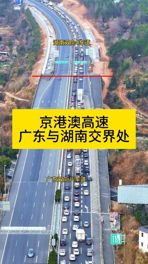 广东和湖南交界处查车