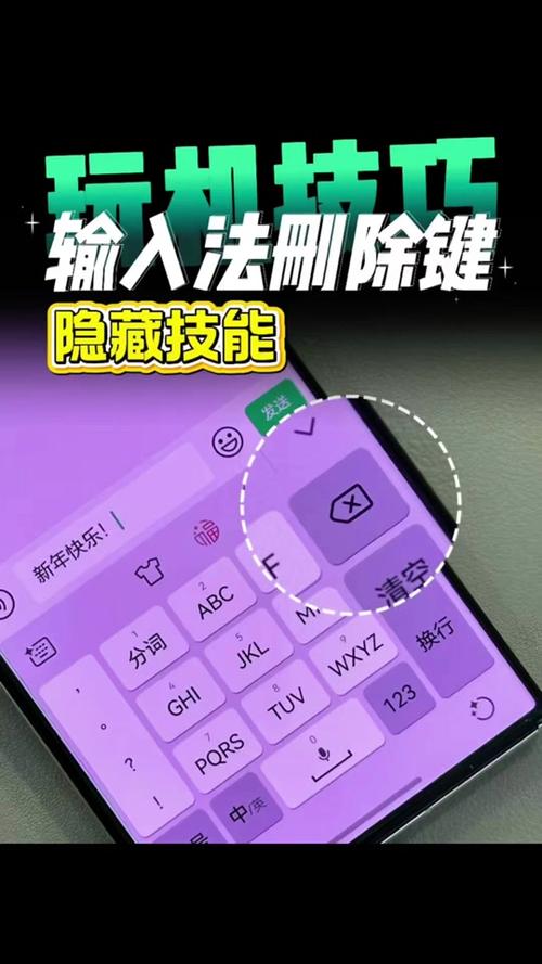 vivo输入法清除数据