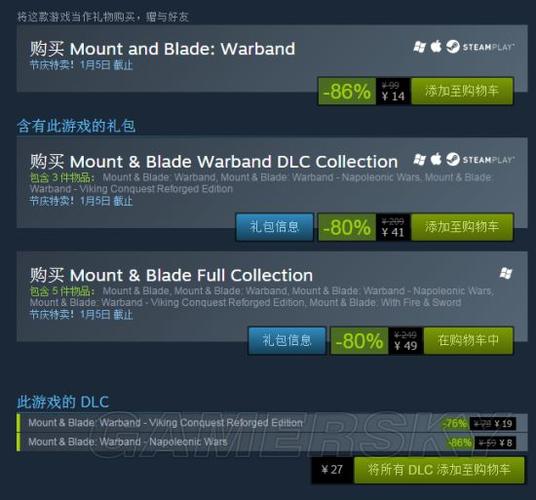 steam骑马与砍杀买哪个缩略图