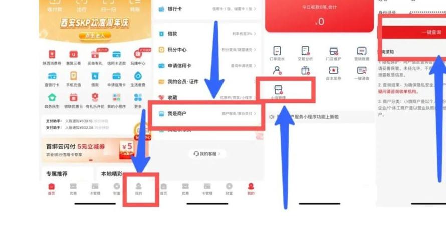 秒瞬达pos机怎么注销