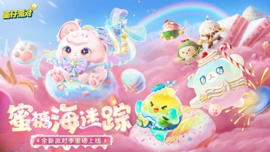 蛋仔派对画质助手下载