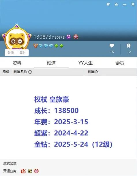 yy直播人数排名