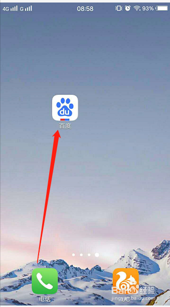 手机百度app扫一扫在哪里缩略图