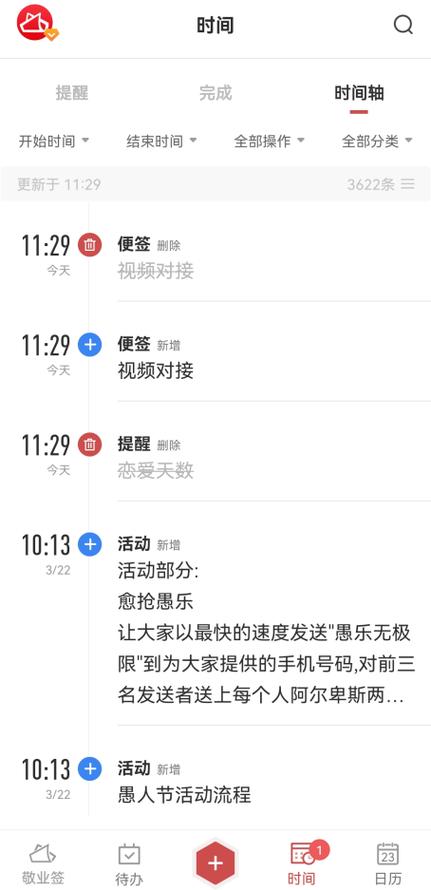 vivo便签误删恢复