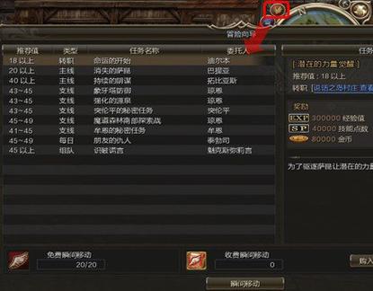 新天堂2按键宏挂机设置