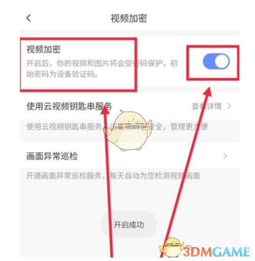 oppo手机视频怎么加密