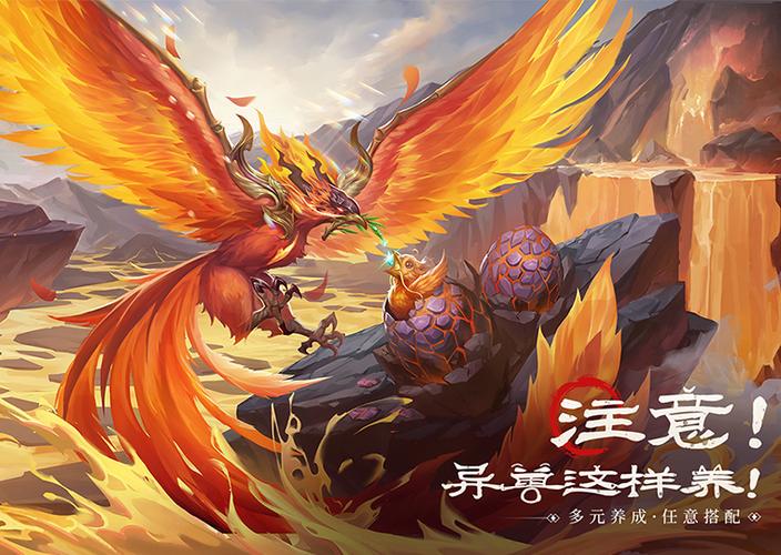山海经游戏手游正版
