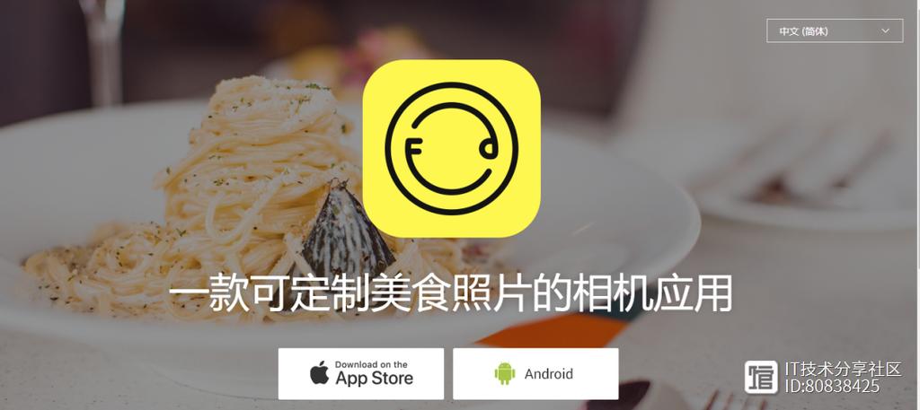 美食相机app
