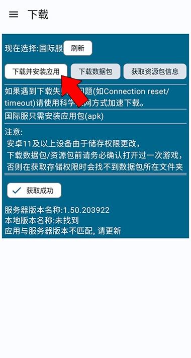 资源下载神器安卓版