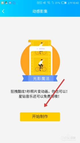 qq相册制作动感影集缩略图