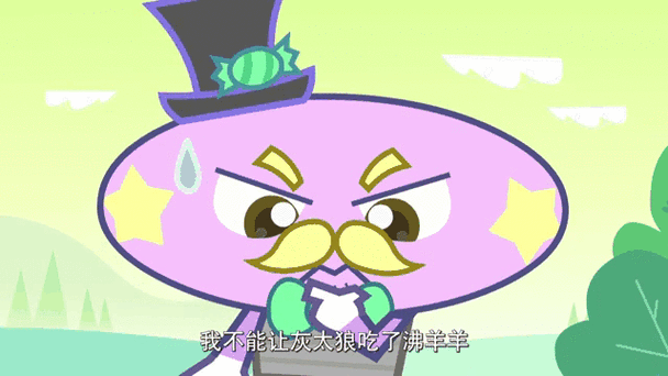 喜羊羊与灰太狼怪兽糖