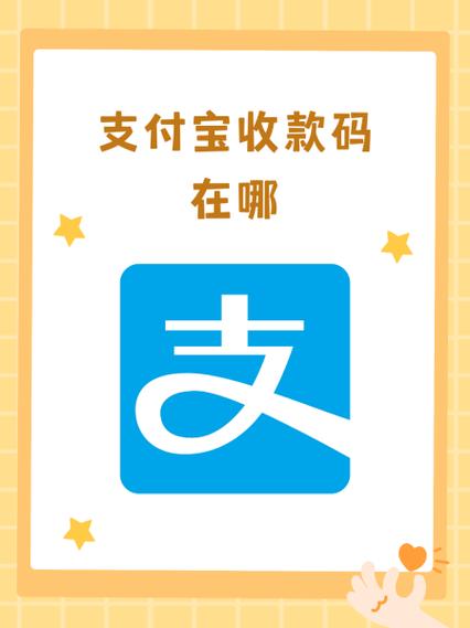 支付宝惠支付在哪里缩略图