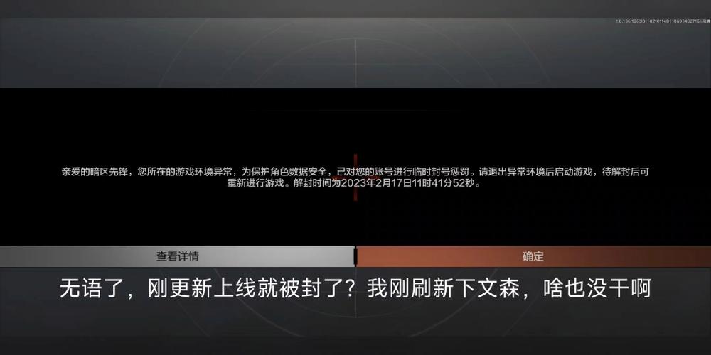 暗区突围模拟器会封号吗缩略图