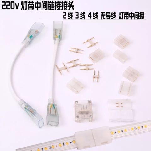 灯带插针接头图片