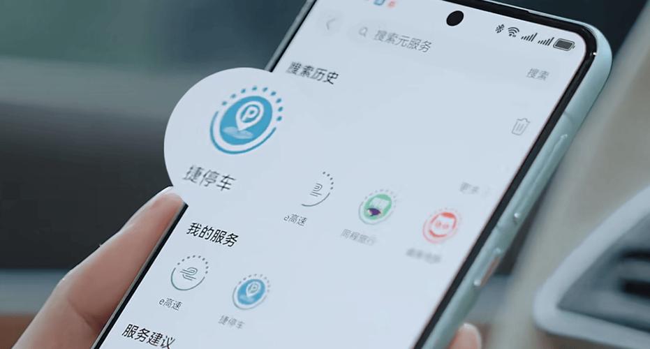 捷停车怎么查停车位置