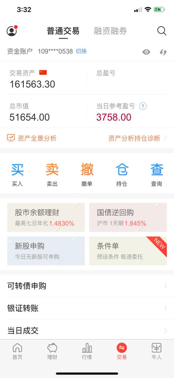 股票截图
