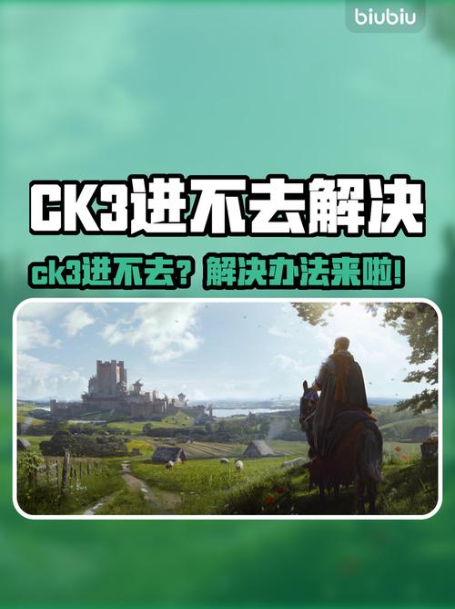 ck3怎么提高伯爵领控制力