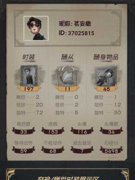 第五人格账号解绑