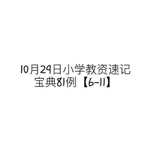 小学教师编制报考条件