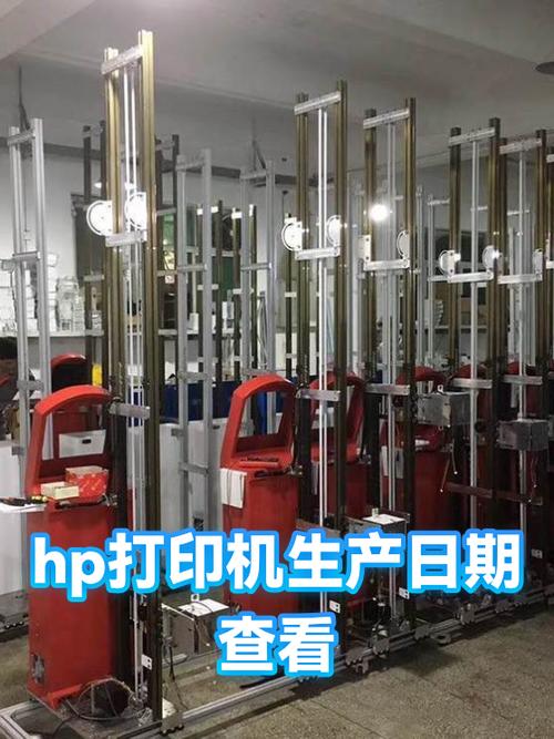 打印机生产日期查询