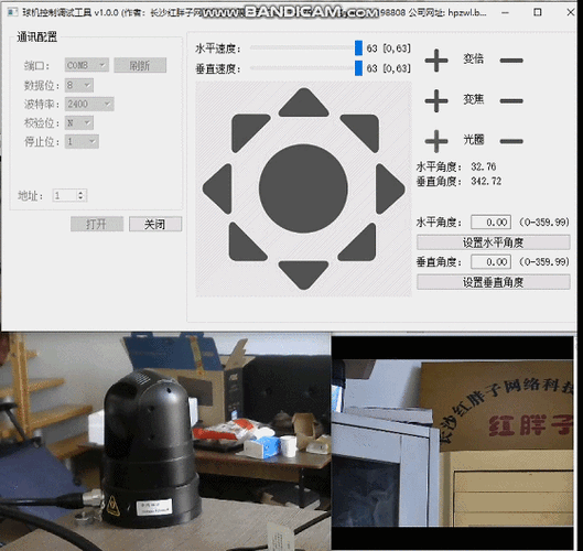 球机怎么调整角度