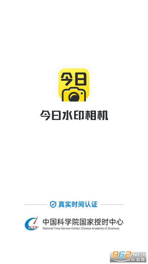 今日水印相机免费版游戏截图