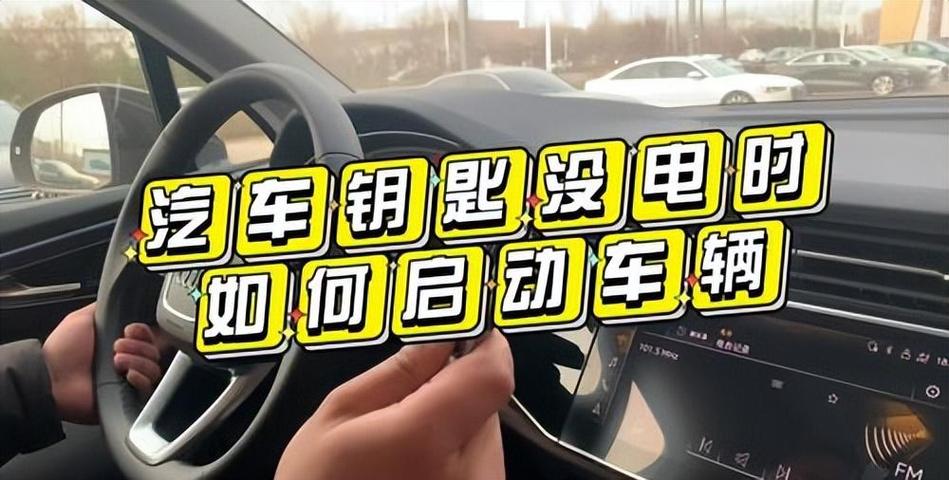 车解锁不了车没电了吗?