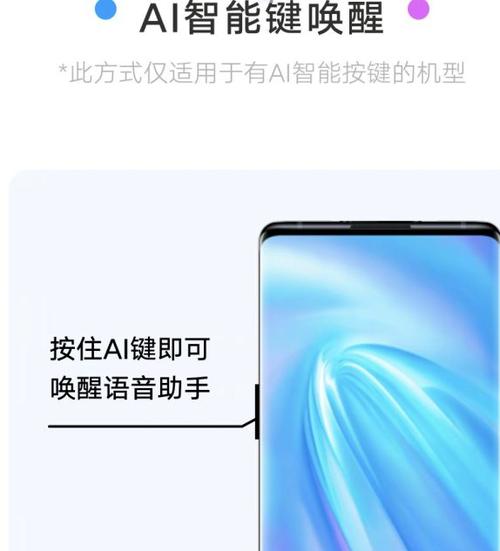 vivo手机语音助手怎么打开缩略图