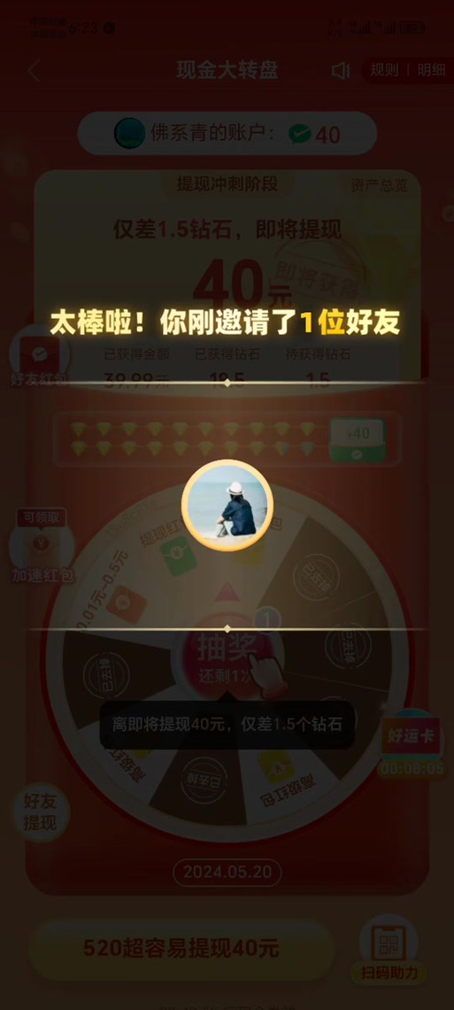 钻石怎么提现到零钱