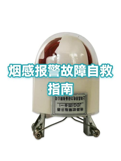怎样不让烟感报警