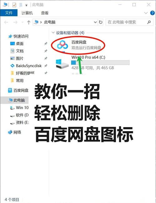 百度网盘的文件已删除的解决方法
