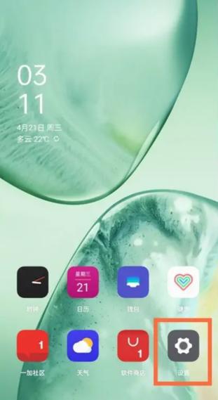 Redmi9的OTG在哪里