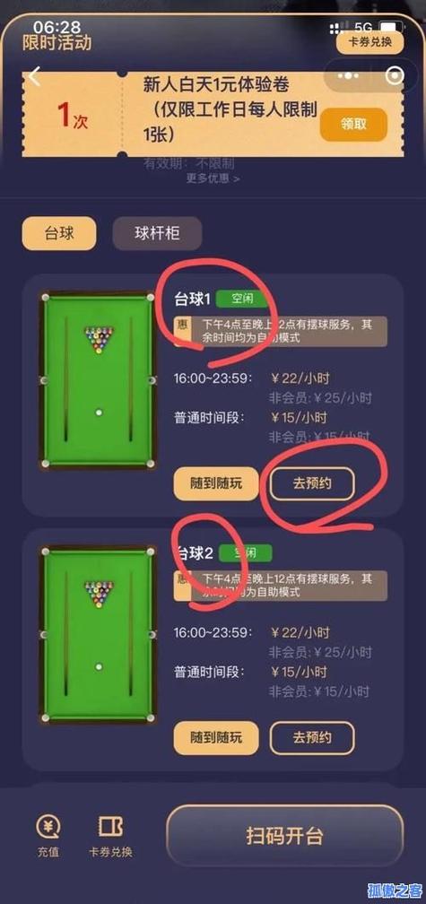 24h自助下单商城球球大作战