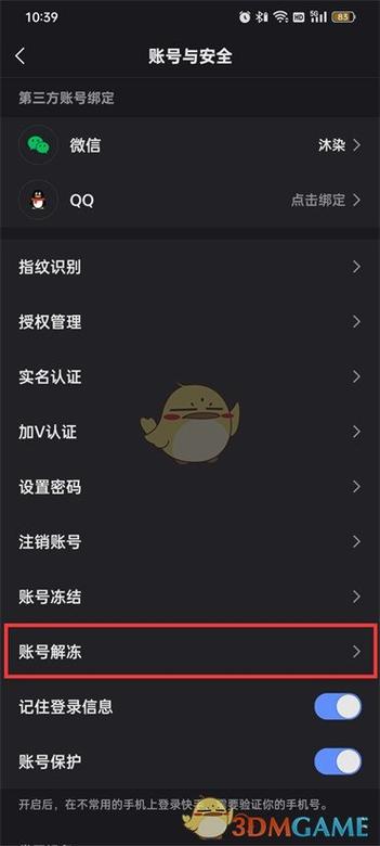 冻结快手号是什么意思截图