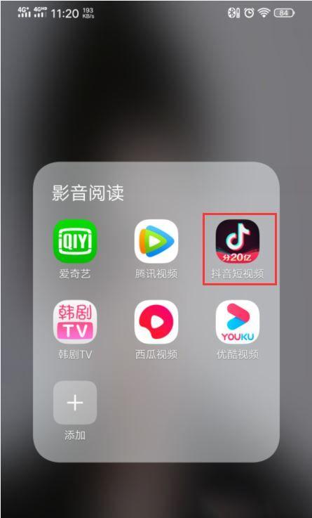 怎样删掉抖音视频的作品缩略图