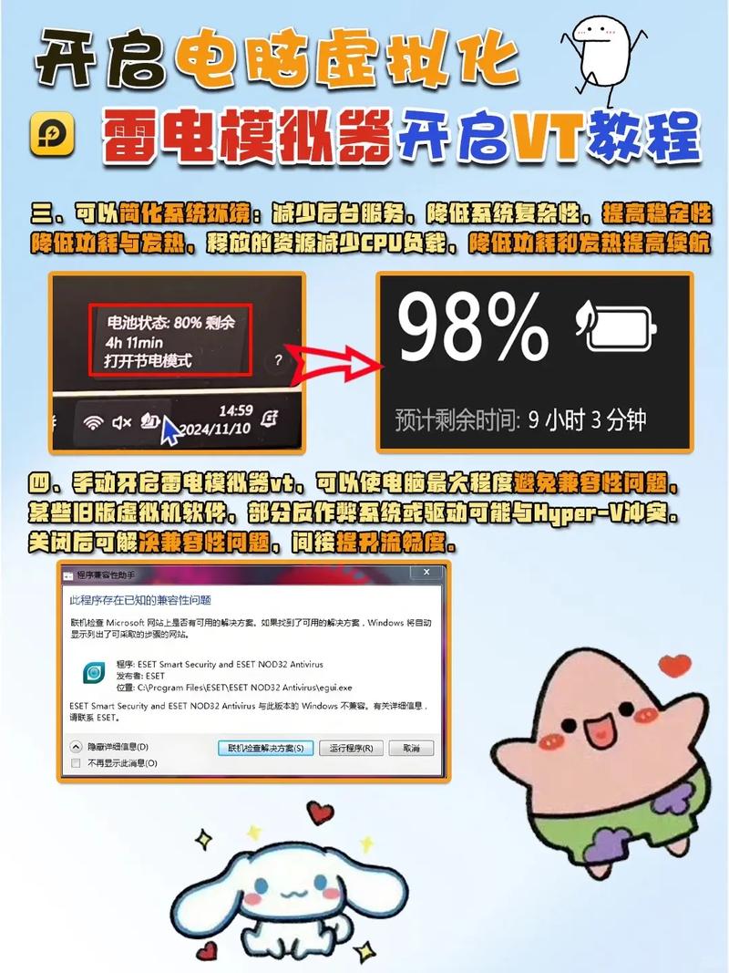雷电模拟器怎么用闲鱼